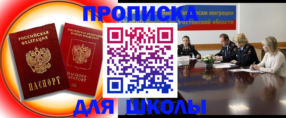 временная регистрация надежно в Пионерском