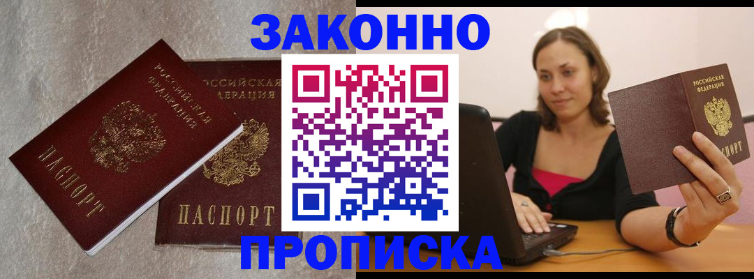 миграционный учет в Пионерском