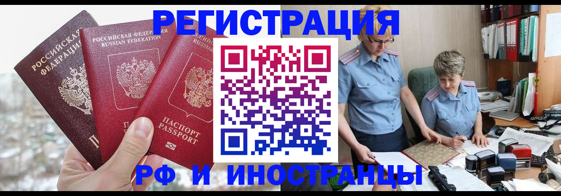 временная регистрация гарантия в Пионерском