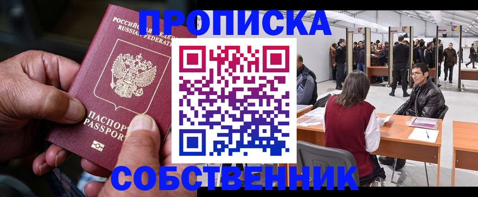 регистрация для школы в Пионерском